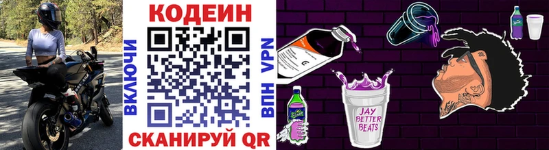 Купить где  Ивантеевка  Кодеиновый сироп Lean Purple Drank 