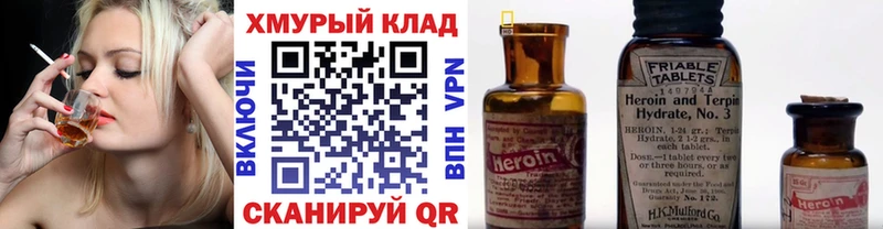 Героин Heroin  Купить закладки  Ивантеевка 