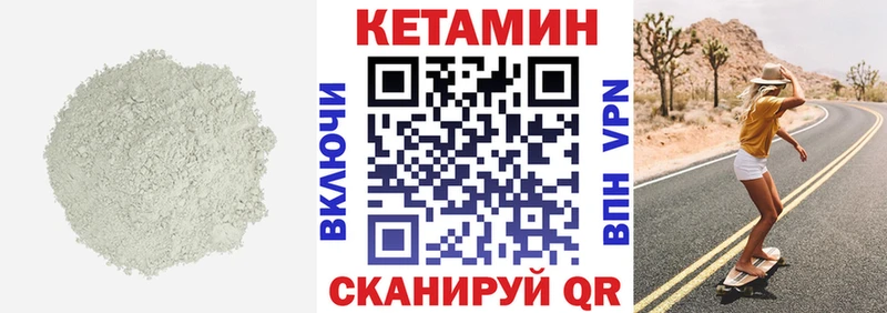 Кетамин VHQ  Купить где  Ивантеевка 