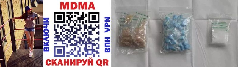 МДМА Molly  Купить закладки  Ивантеевка 