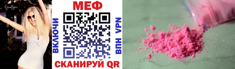 Меф кристаллы  Ивантеевка 