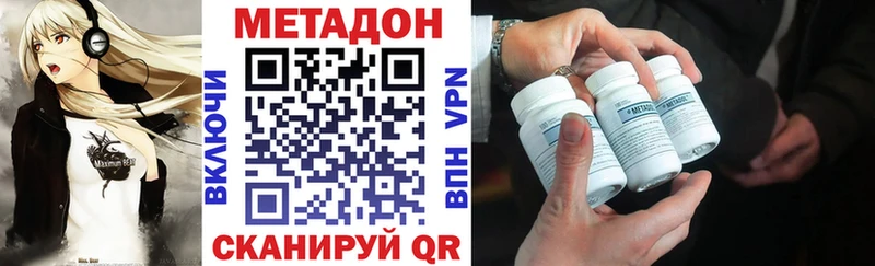 Метадон VHQ  Купить где  Ивантеевка 