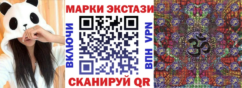 Купить Ивантеевка Наркотические марки 1,8мг